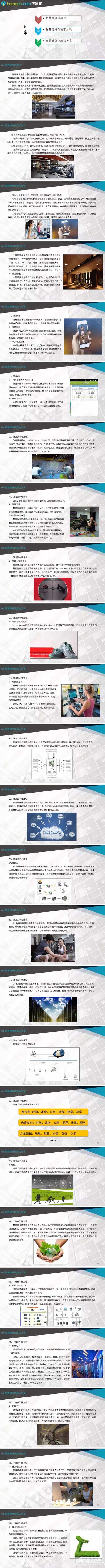 數字標牌網數3d全息廣告機字告示新聞