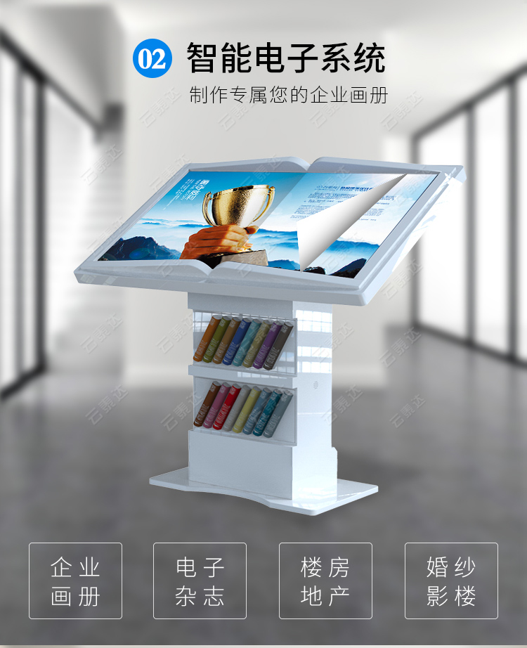 55寸翻書機